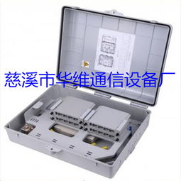 廠家直銷(xiāo)塑料光纜分纖箱 24芯分纖分光箱 光分路器箱 可絲印客戶(hù)LOGO