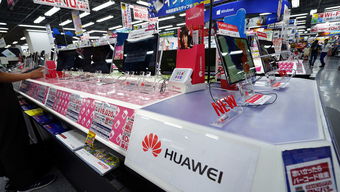 日本禁止政府機(jī)構(gòu)購(gòu)買(mǎi)華為 日網(wǎng)友說(shuō) 他們沒(méi)法說(shuō)服民眾不用