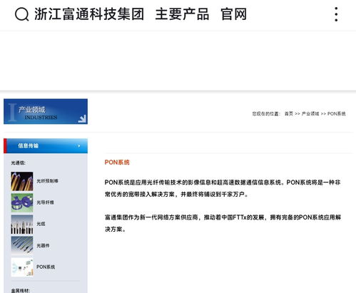 公司是好公司,富通集團資產注入倒計時,先看看集團的光通信資產 超導新材料等吧