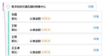 南京創(chuàng)世紀通訊器材銷售中心